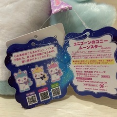 新作ユニコーンのコニームーンスター新品タグ付きの画像