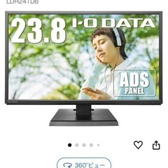 アイオーデータ製モニターの画像