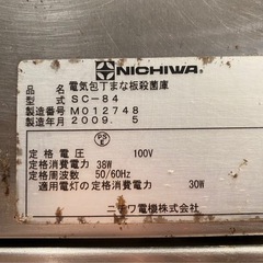 ニチワ電機　包丁まな板殺菌庫の画像