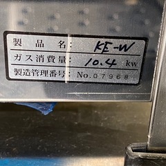 藤産業　無煙式やきとり器(KE-W)2022年製