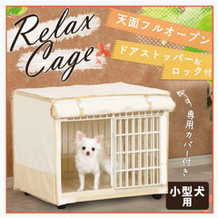 小型わんこのお部屋　お譲りします🙋