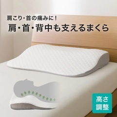 ニトリ  肩・首・背中も支える枕の画像