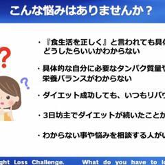 【オンラインサポート】3月生新規募集中！「新年度がやってくる！冬の間に溜めた脂肪を本気で落とそう！」の画像