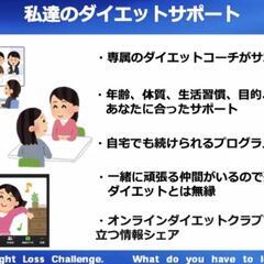 【オンラインサポート】3月生新規募集中！「新年度がやってくる！冬の間に溜めた脂肪を本気で落とそう！」の画像