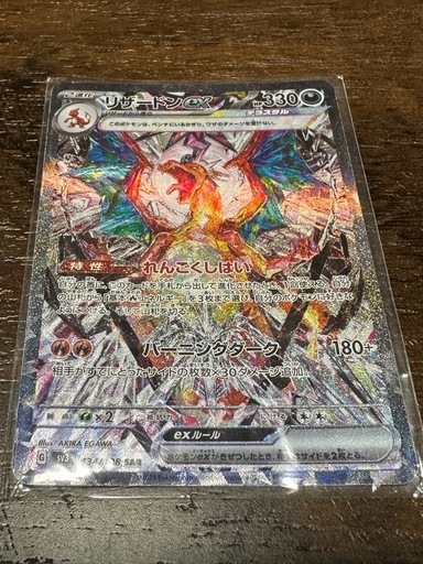 ポケモンカード