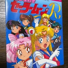 セーラームーン　当時物の画像