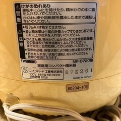 精米器の画像
