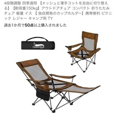 ライニングチェアの画像