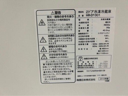 冷蔵庫