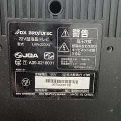 取り引き中です。東芝レグザテレビ&DXBROADRECテレビの画像