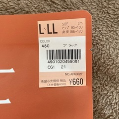 着圧ストッキング✨新品未使用の画像