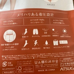 着圧ストッキング✨新品未使用の画像