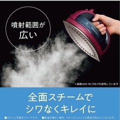 【値下しました（美品）】パナソニック製コードレスアイロンの画像