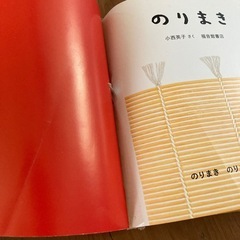 こどものとも年少版12冊セット②の画像