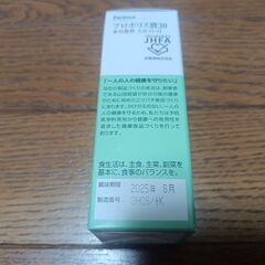 プロポリス　山田養蜂場　30mlの画像