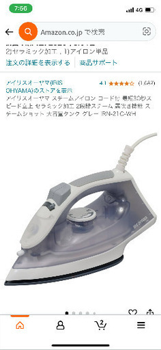 スチームアイロン