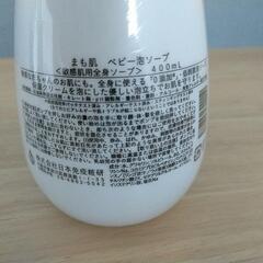 【半額以下】新生児ボディソープの画像