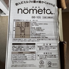ベビー体重計　スケールの画像