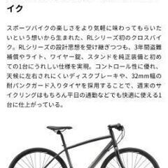 【室内保管】クロスバイク　BRIDGESTONE(ブリヂストン) アンカー　ＲＬ1　油圧式の画像