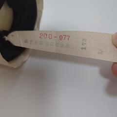 黒羽尺　反物　黒　新品未使用　タグ付き　リメイク　ハンドメイドの画像