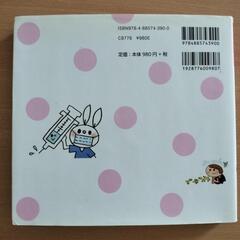 本　ねぇ、どうして　ママはママなの？の画像