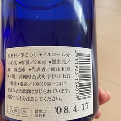 再2値下げ　松藤　島酒　08年の瓶詰め　未開封の画像