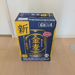 新金麦　500ml 24缶