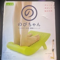 のびちゃん