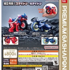 ポケモン　ガチャ