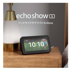 【新品】Echo Show 5 (エコーショー5) 第2世代 -...