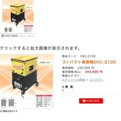 鈑金塗装用集塵機の画像