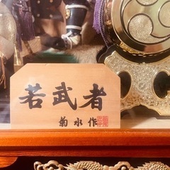 （明日、処分します）★希少★ 菊水作 五月人形 若武者飾り　こどもの日 節句の画像