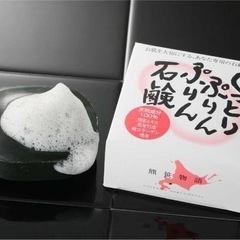 ～熊笹茶エキスと熊笹竹炭と鮭コラーゲン使用～　しっとりぷりんぷり...