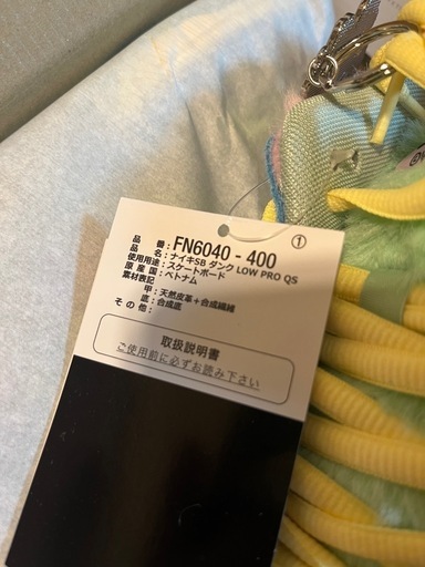 VERDY × Nike SB Dunk Low Pro QS 26.5cm