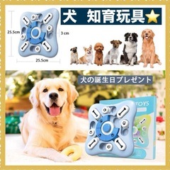 【ペット用品】 愛犬 おもちゃ 知育玩具 早食い防止 ストレス解...
