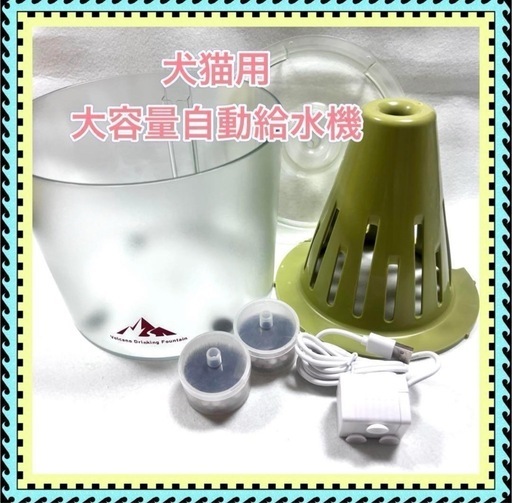 【ペット用品】自動 給水器 犬 猫 水飲み器 3重濾過 フィルター付 静音
