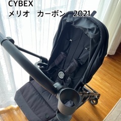 CYBEX ベビーカー　MELIOカーボン　サイベックス　　純正...