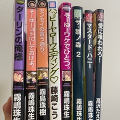 単行本まとめて