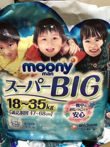 ムーニースーパービック男の子14枚×６パック