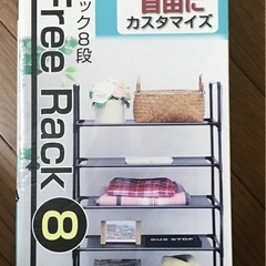 シンプルフリーラック