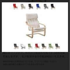 IKEA ポエングチェア　ログキングチェア　9月中