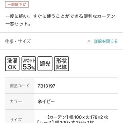 【商談中】遮光カーテン　　ネイビー色の画像