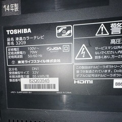 toshiba REGZA 32型　すぐに視聴可能　リモコン付の画像