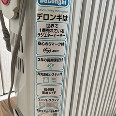 デロンギオイルヒーターの画像