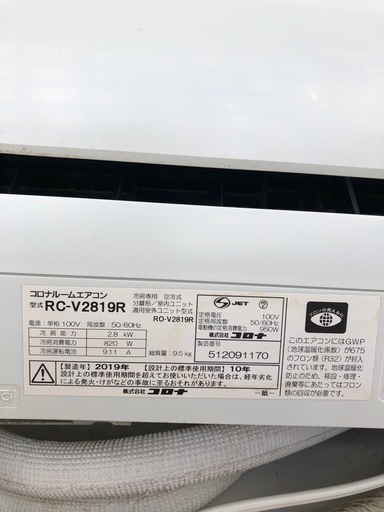 コロナルームエアコン
