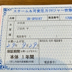 炊飯器（10合）の画像