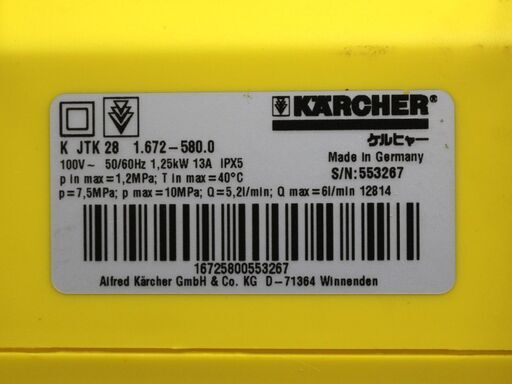 【ジモ取引終了10/27】≪U1071ジ限≫ 通電OK KARCHER/ケルヒャー 家庭用高圧洗浄機 JTK28 工具/電動工具 掃除用品/掃除道具  現状品