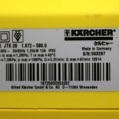 【ジモ取引終了10/27】≪U1071ジ限≫ 通電OK KARCHER/ケルヒャー 家庭用高圧洗浄機 JTK28 工具/電動工具 掃除用品/掃除道具  現状品の画像