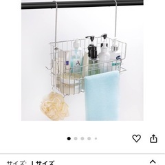 バス用　バスケット　カゴ