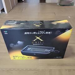 ホットプレート　(Xグリル)